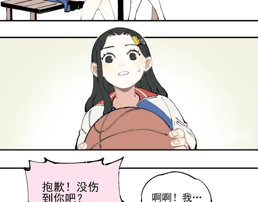 俺哥来自深山 - 第18话 可爱猛妹 - 第29张图