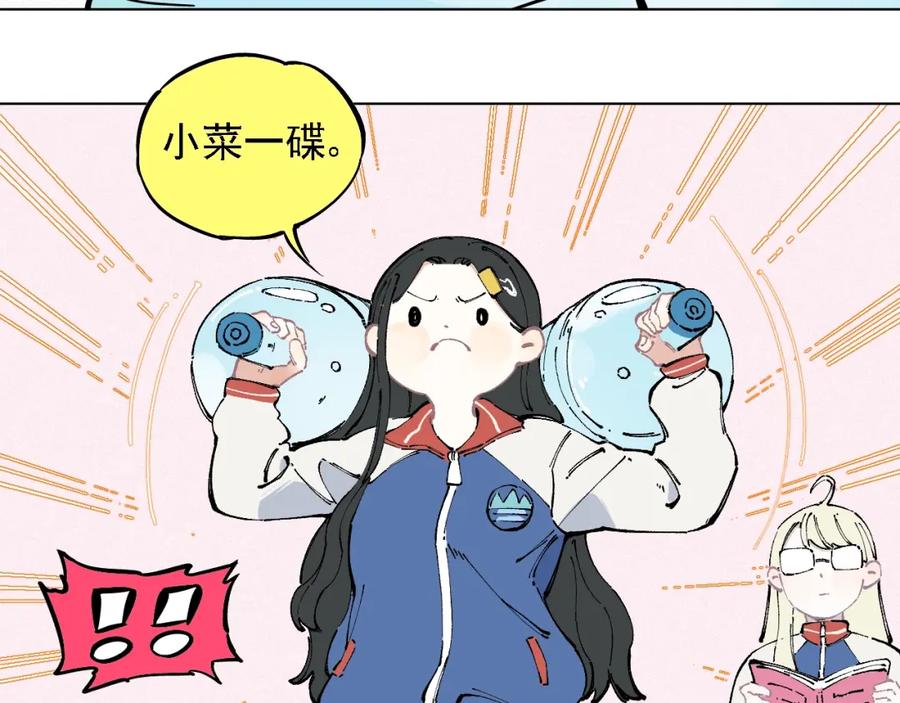 俺哥来自深山 - 第18话 可爱猛妹 - 第9张图