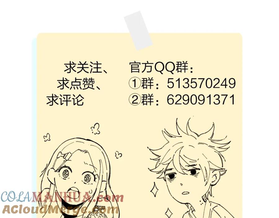 俺哥来自深山 - 第18话 可爱猛妹 - 第49张图