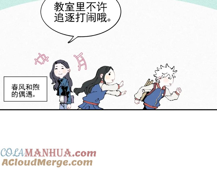 俺哥来自深山 - 第18话 可爱猛妹 - 第46张图