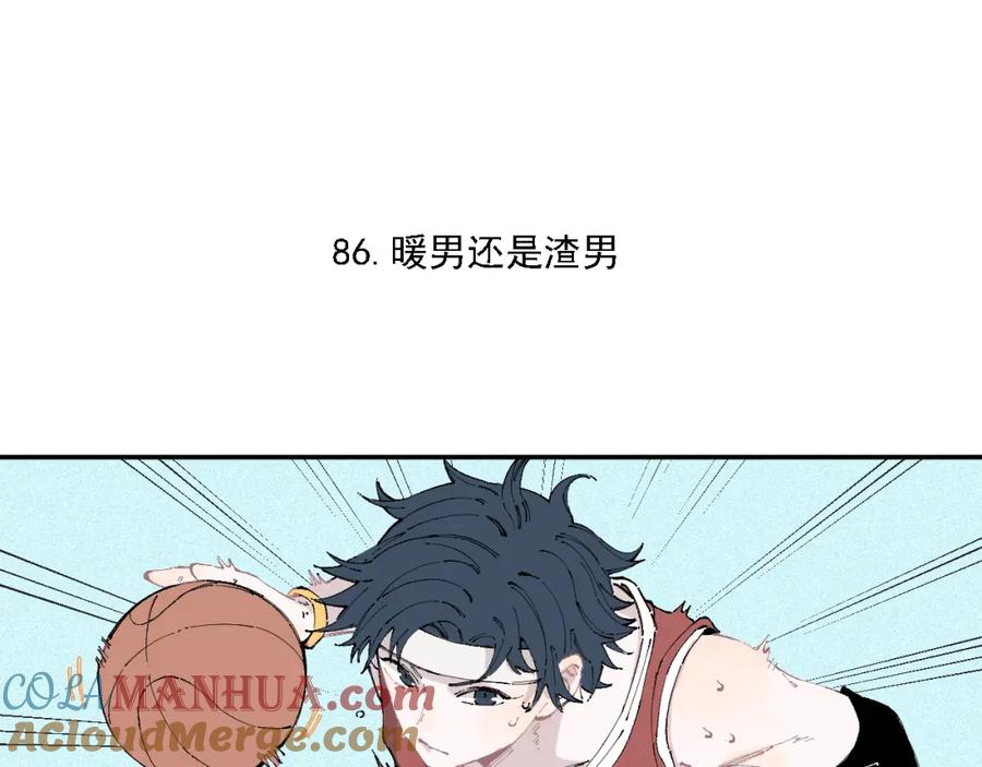 俺哥来自深山 - 第18话 可爱猛妹 - 第16张图