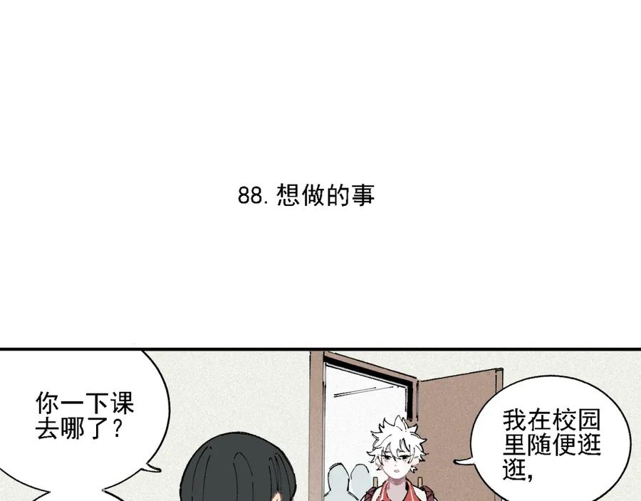 俺哥来自深山 - 第18话 可爱猛妹 - 第38张图