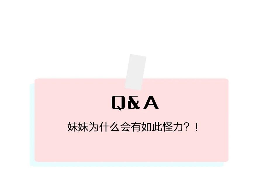 俺哥来自深山 - 第18话 可爱猛妹 - 第48张图