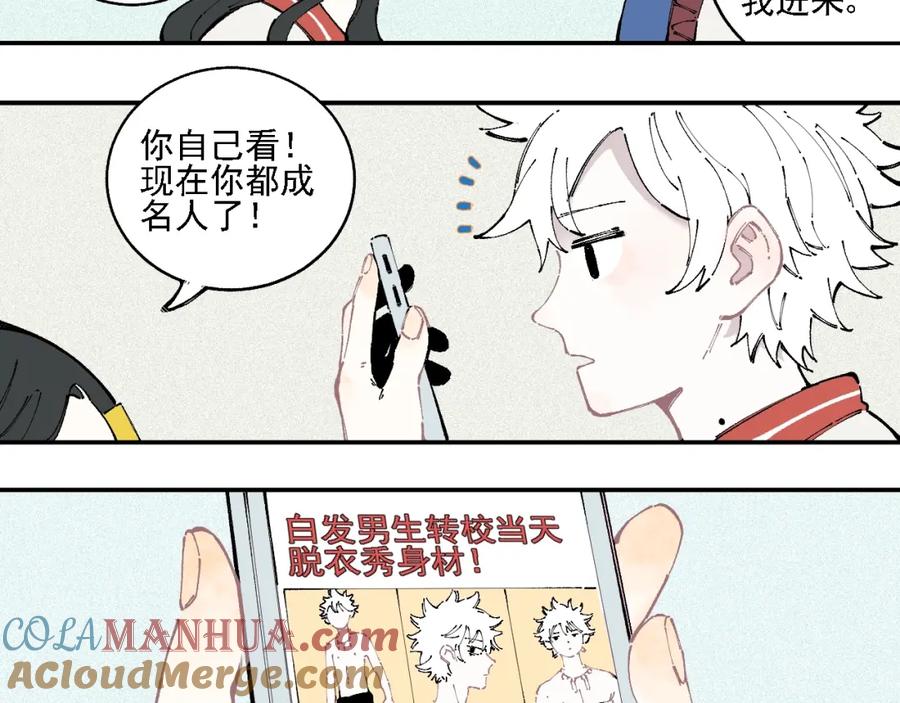 俺哥来自深山 - 第18话 可爱猛妹 - 第40张图