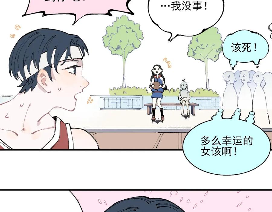 俺哥来自深山 - 第18话 可爱猛妹 - 第30张图