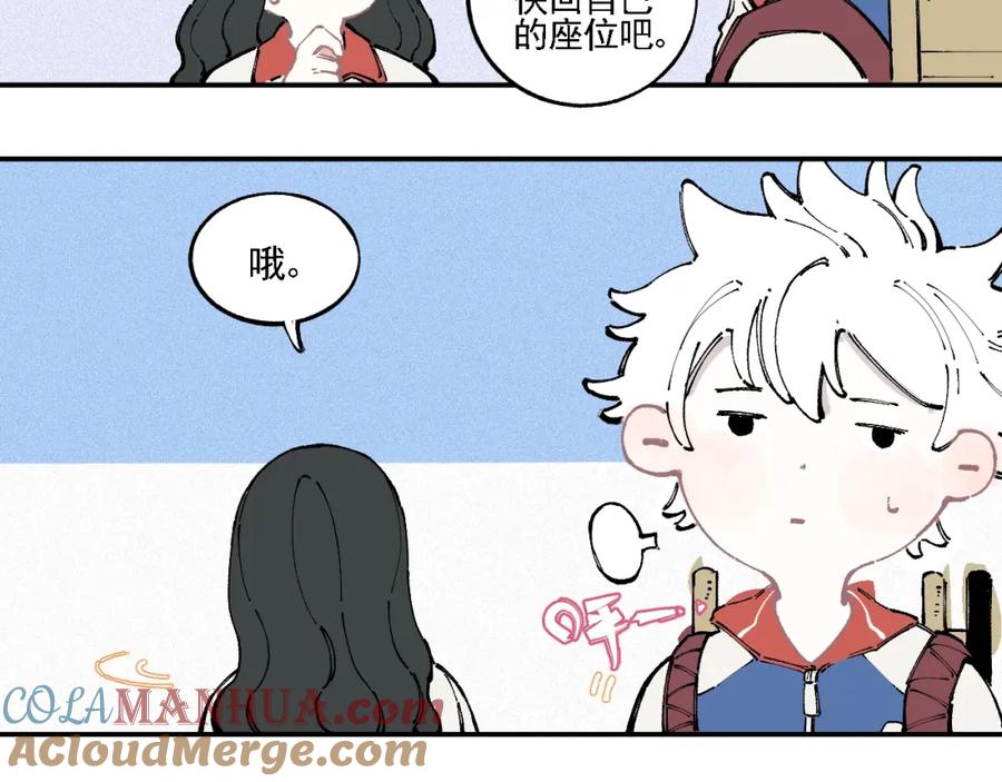 俺哥来自深山 - 第18话 可爱猛妹 - 第43张图