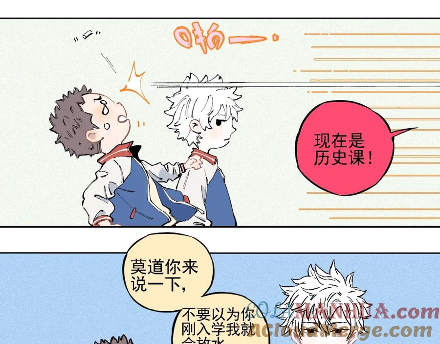 俺哥来自深山 - 第19话 超A白姐来除灵 - 第16张图