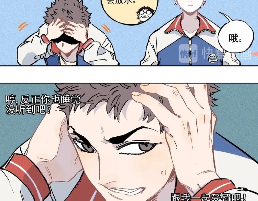 俺哥来自深山 - 第19话 超A白姐来除灵 - 第17张图