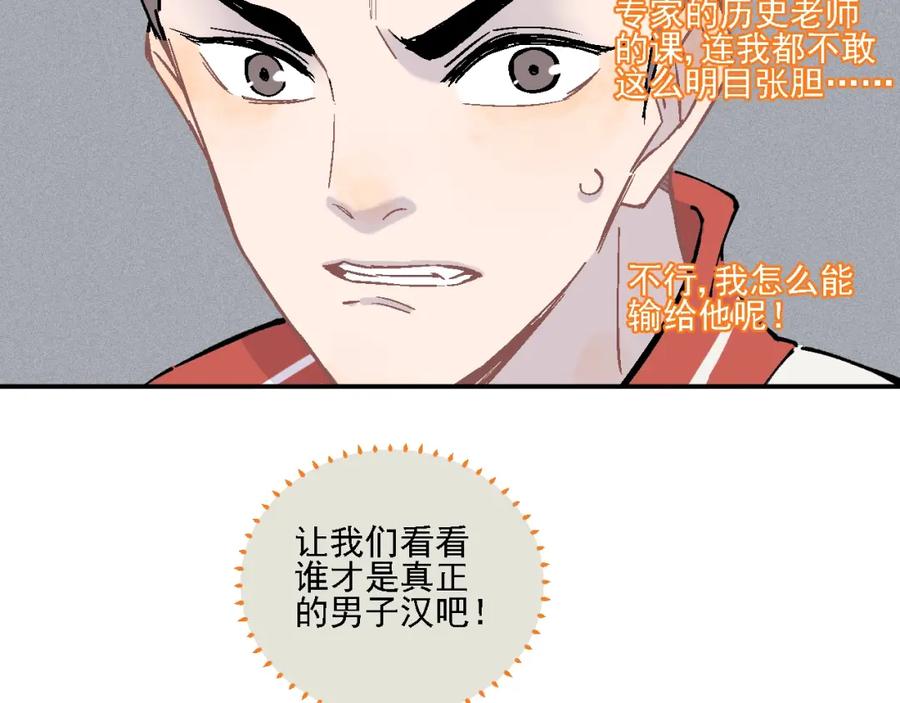 俺哥来自深山 - 第19话 超A白姐来除灵 - 第8张图