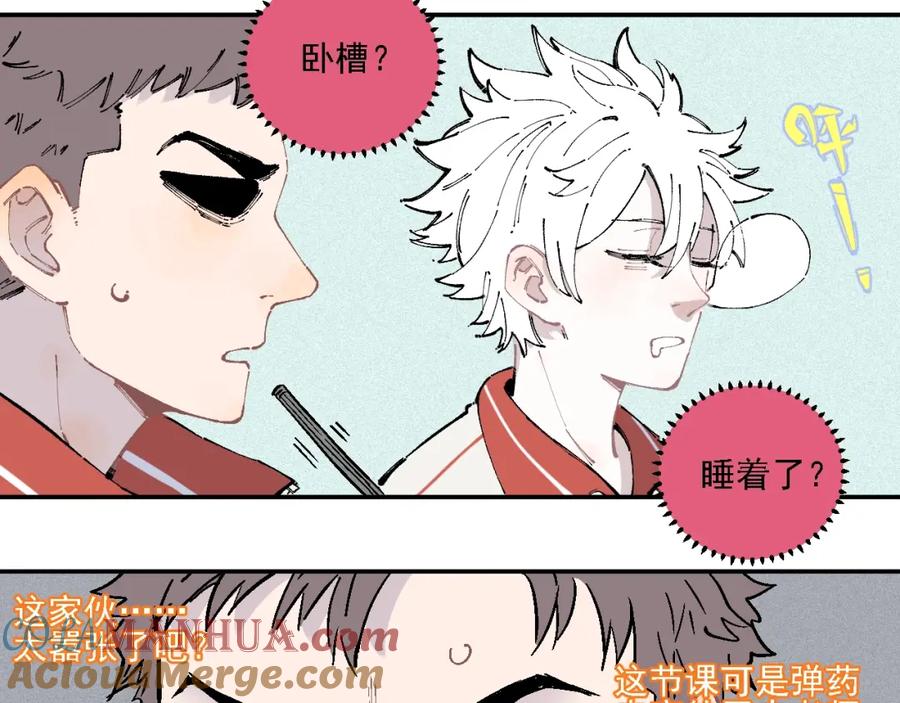 俺哥来自深山 - 第19话 超A白姐来除灵 - 第7张图