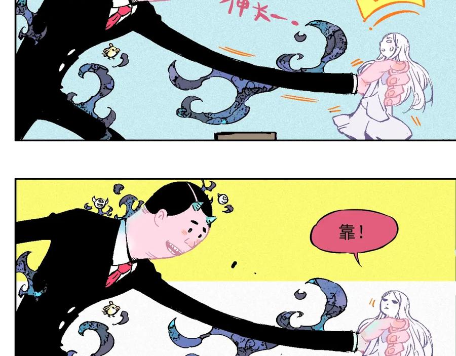 俺哥来自深山 - 第19话 超A白姐来除灵 - 第38张图