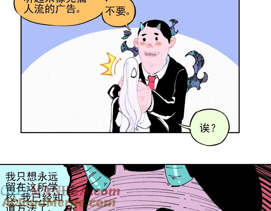 俺哥来自深山 - 第19话 超A白姐来除灵 - 第43张图