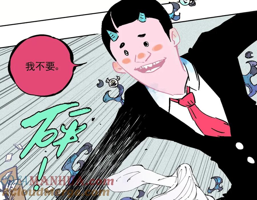 俺哥来自深山 - 第19话 超A白姐来除灵 - 第34张图