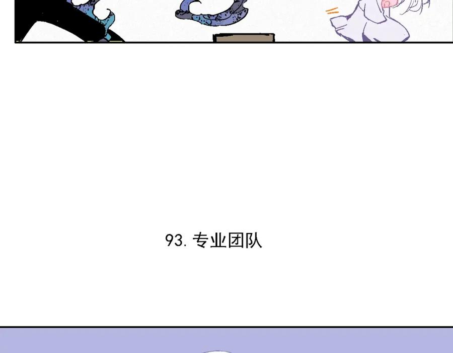 俺哥来自深山 - 第19话 超A白姐来除灵 - 第39张图