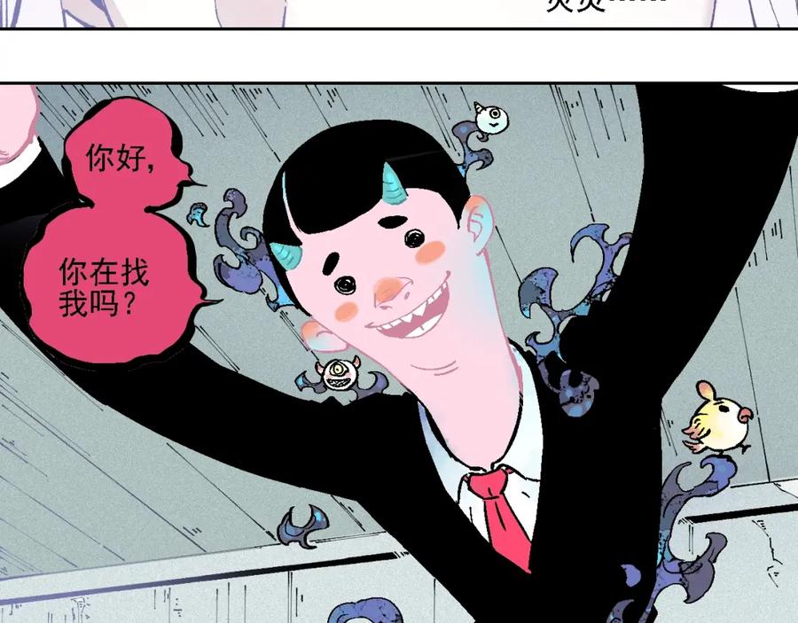 俺哥来自深山 - 第19话 超A白姐来除灵 - 第30张图