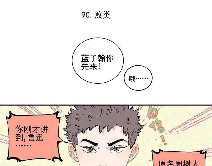 俺哥来自深山 - 第19话 超A白姐来除灵 - 第14张图