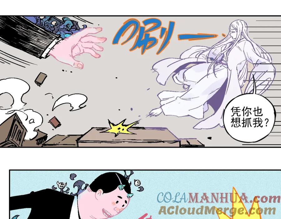 俺哥来自深山 - 第19话 超A白姐来除灵 - 第37张图