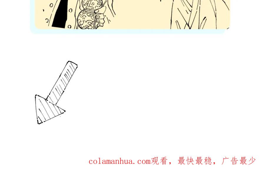 俺哥来自深山 - 第19话 超A白姐来除灵 - 第51张图