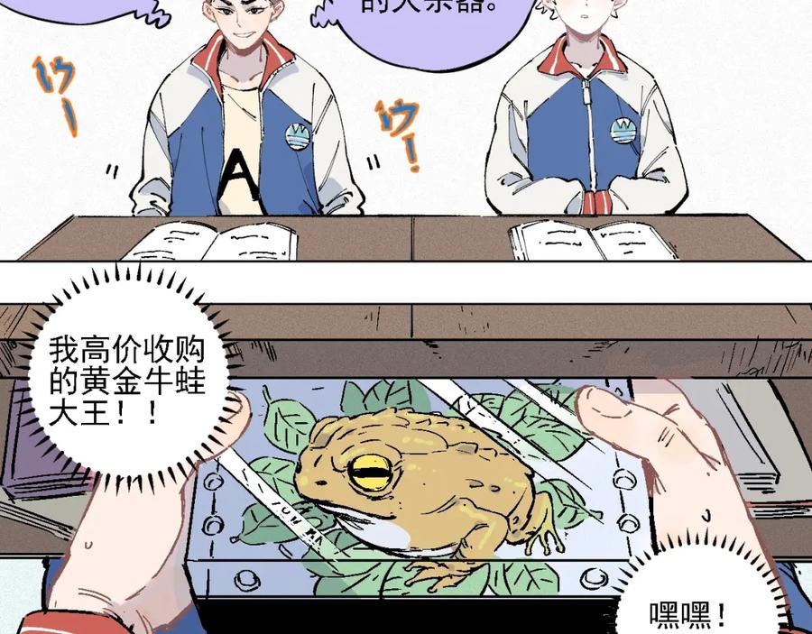 俺哥来自深山 - 第19话 超A白姐来除灵 - 第21张图