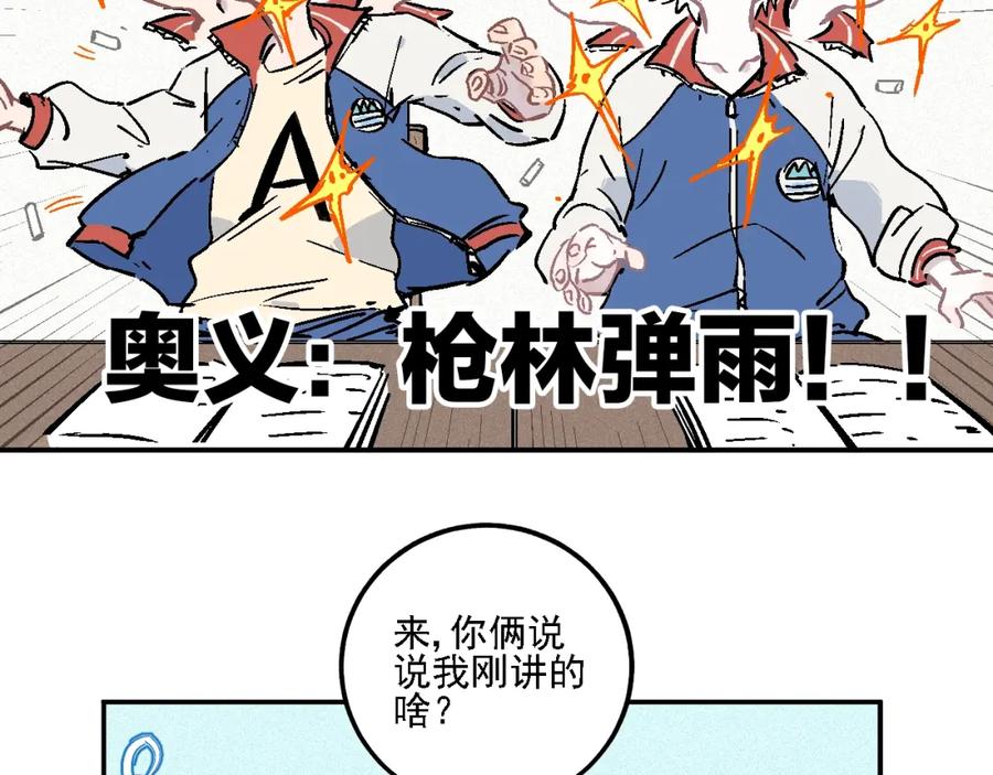 俺哥来自深山 - 第19话 超A白姐来除灵 - 第12张图