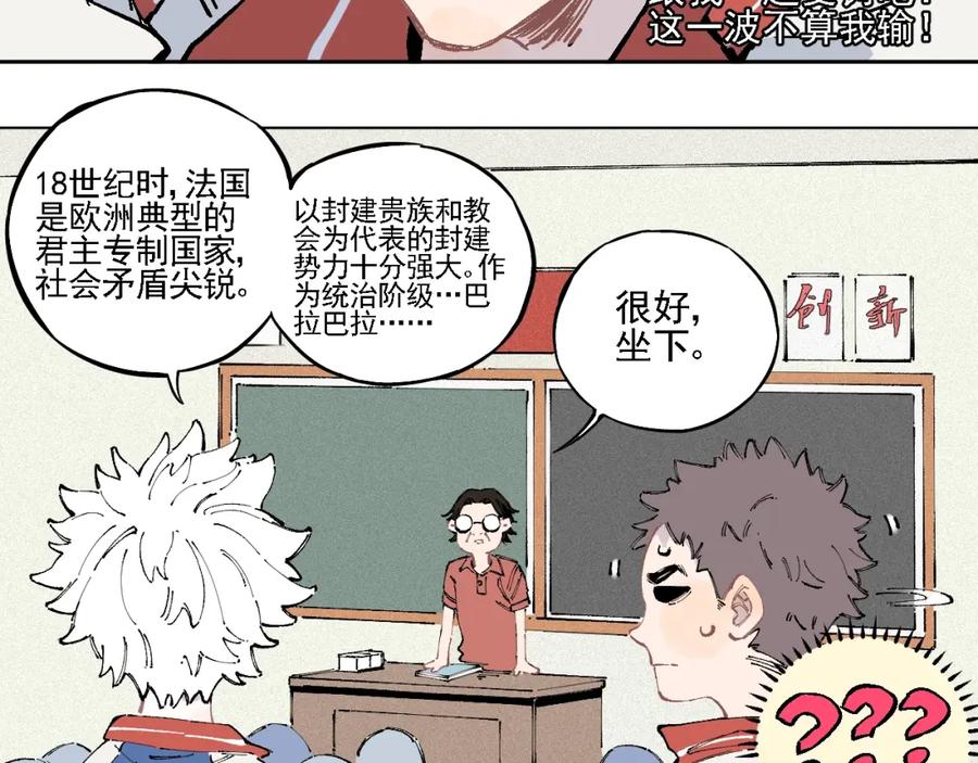 俺哥来自深山 - 第19话 超A白姐来除灵 - 第18张图