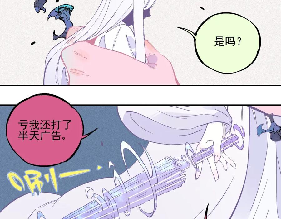 俺哥来自深山 - 第19话 超A白姐来除灵 - 第45张图