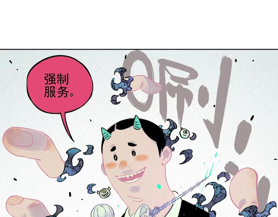 俺哥来自深山 - 第19话 超A白姐来除灵 - 第47张图