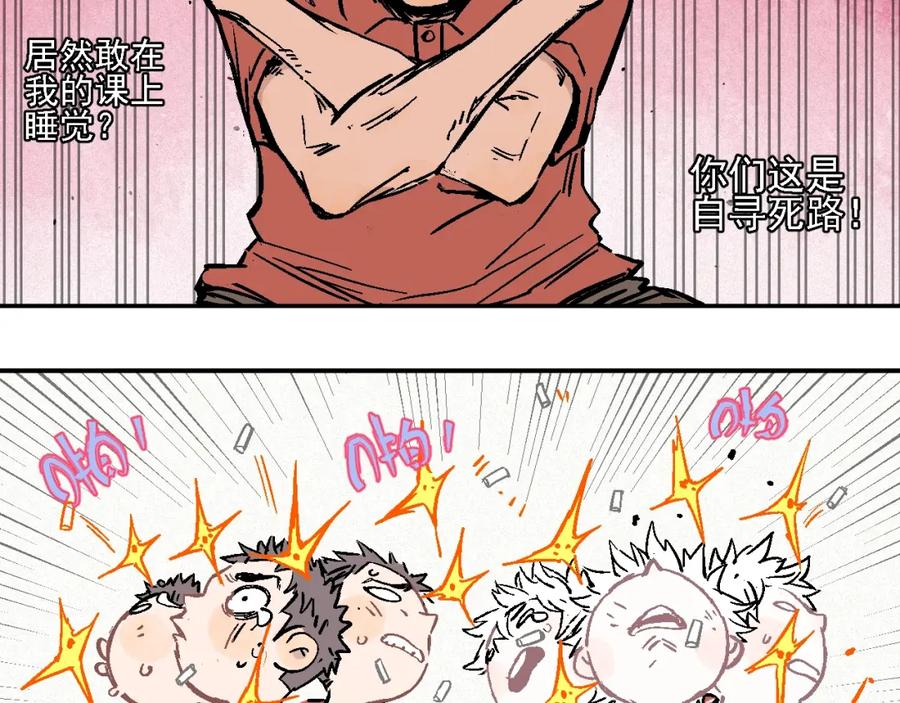 俺哥来自深山 - 第19话 超A白姐来除灵 - 第11张图