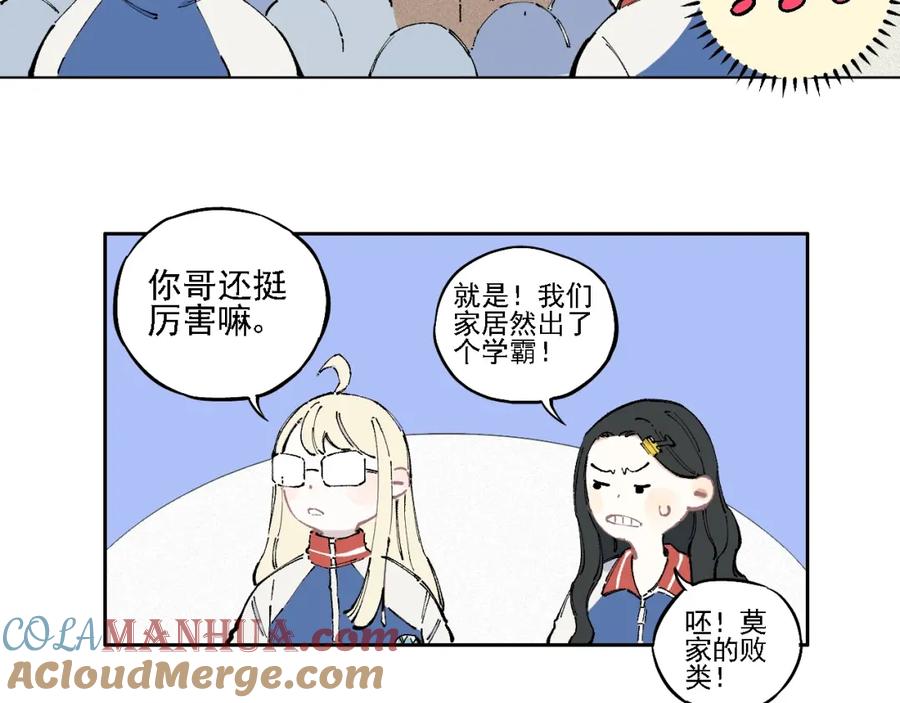 俺哥来自深山 - 第19话 超A白姐来除灵 - 第19张图