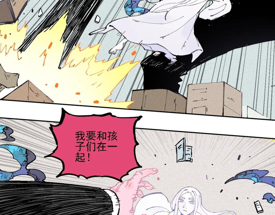 俺哥来自深山 - 第19话 超A白姐来除灵 - 第35张图