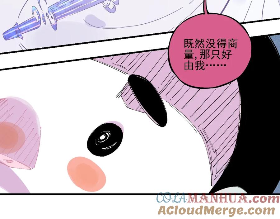 俺哥来自深山 - 第19话 超A白姐来除灵 - 第46张图