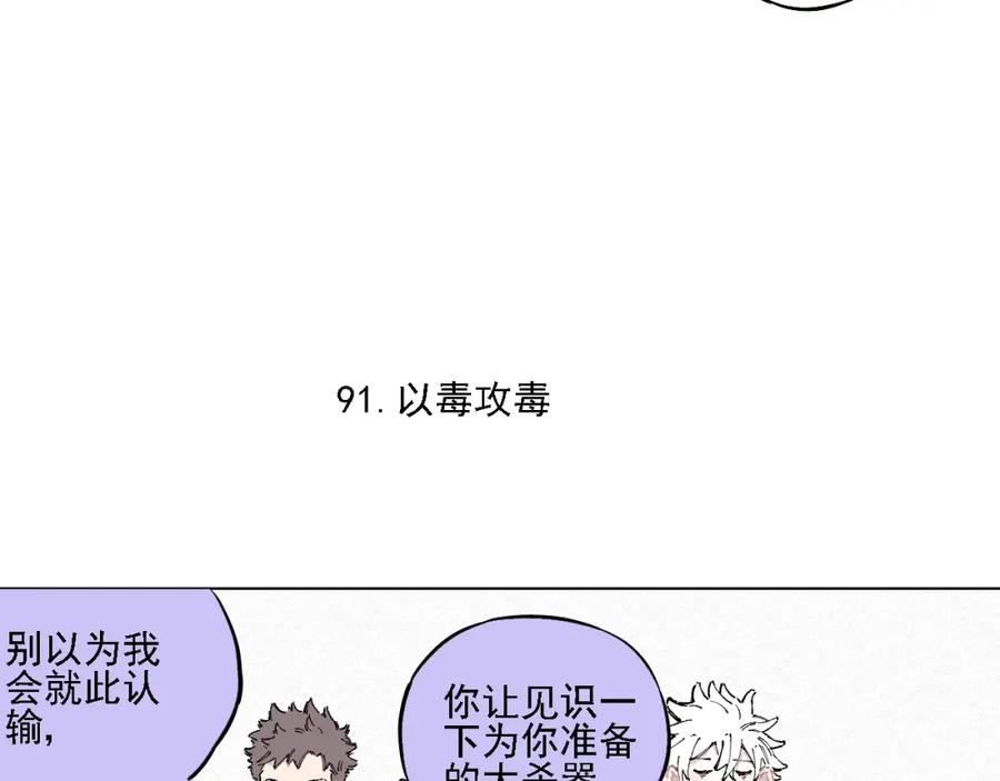 俺哥来自深山 - 第19话 超A白姐来除灵 - 第20张图