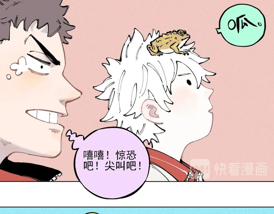 俺哥来自深山 - 第19话 超A白姐来除灵 - 第23张图