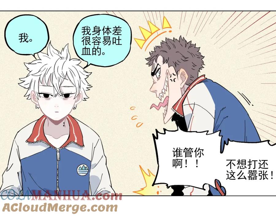 俺哥来自深山 - 第20话 我哥你也能打？ - 第37张图