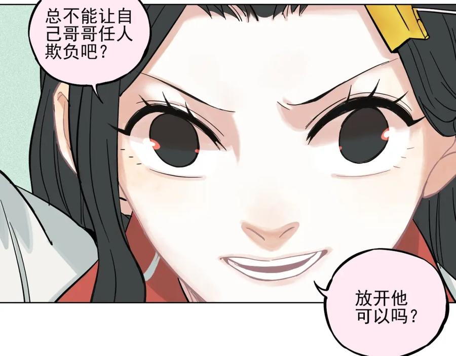 俺哥来自深山 - 第20话 我哥你也能打？ - 第45张图