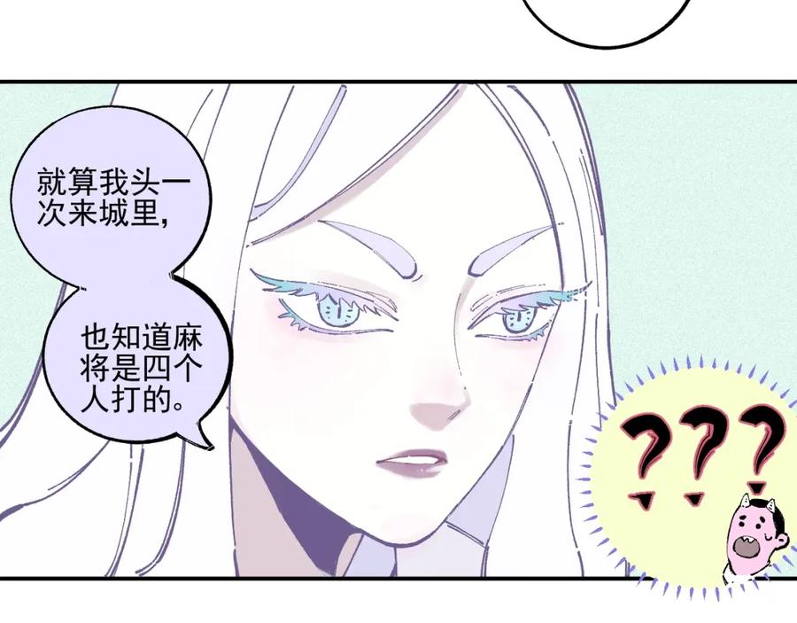 俺哥来自深山 - 第20话 我哥你也能打？ - 第11张图