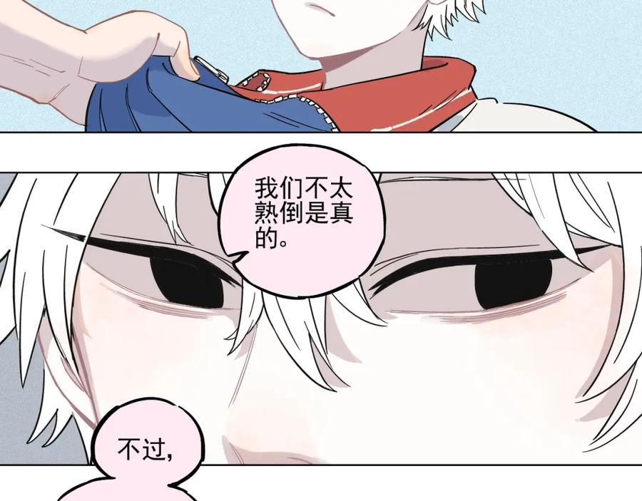 俺哥来自深山 - 第20话 我哥你也能打？ - 第44张图