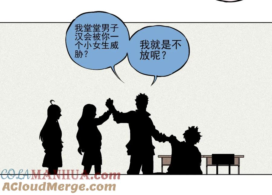 俺哥来自深山 - 第20话 我哥你也能打？ - 第46张图