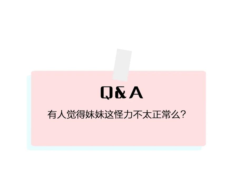 俺哥来自深山 - 第20话 我哥你也能打？ - 第54张图