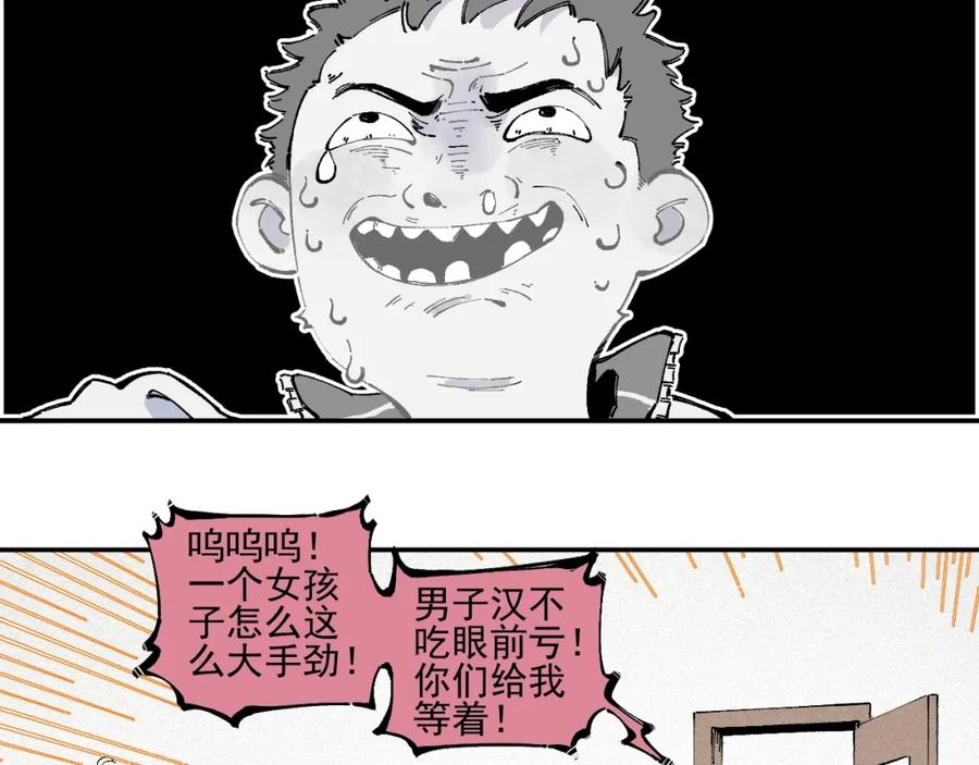 俺哥来自深山 - 第20话 我哥你也能打？ - 第48张图