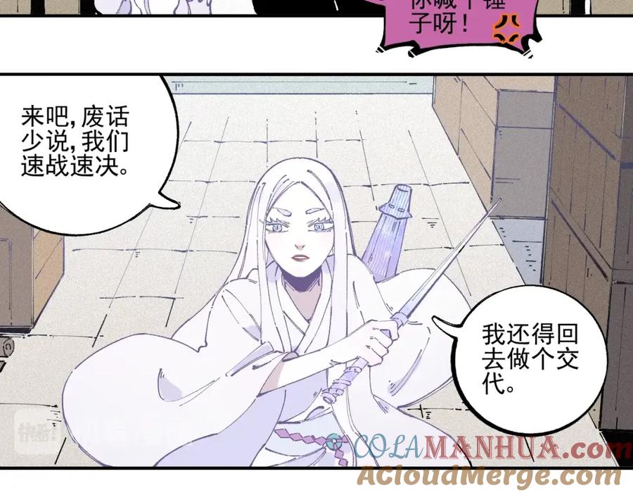 俺哥来自深山 - 第20话 我哥你也能打？ - 第7张图