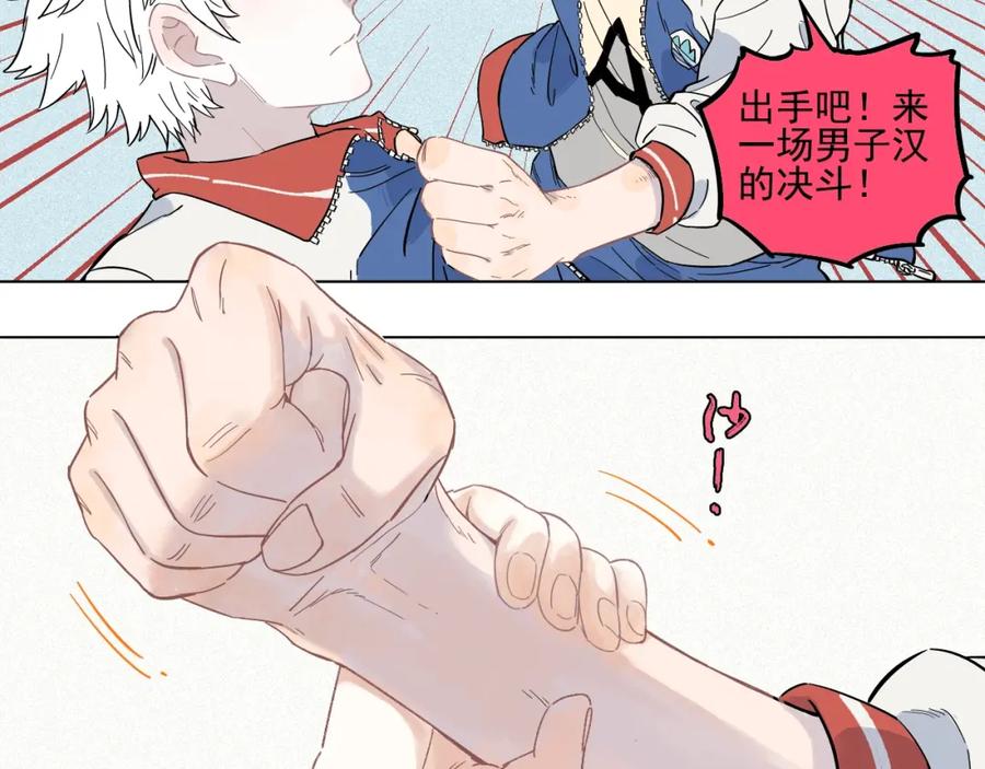 俺哥来自深山 - 第20话 我哥你也能打？ - 第39张图