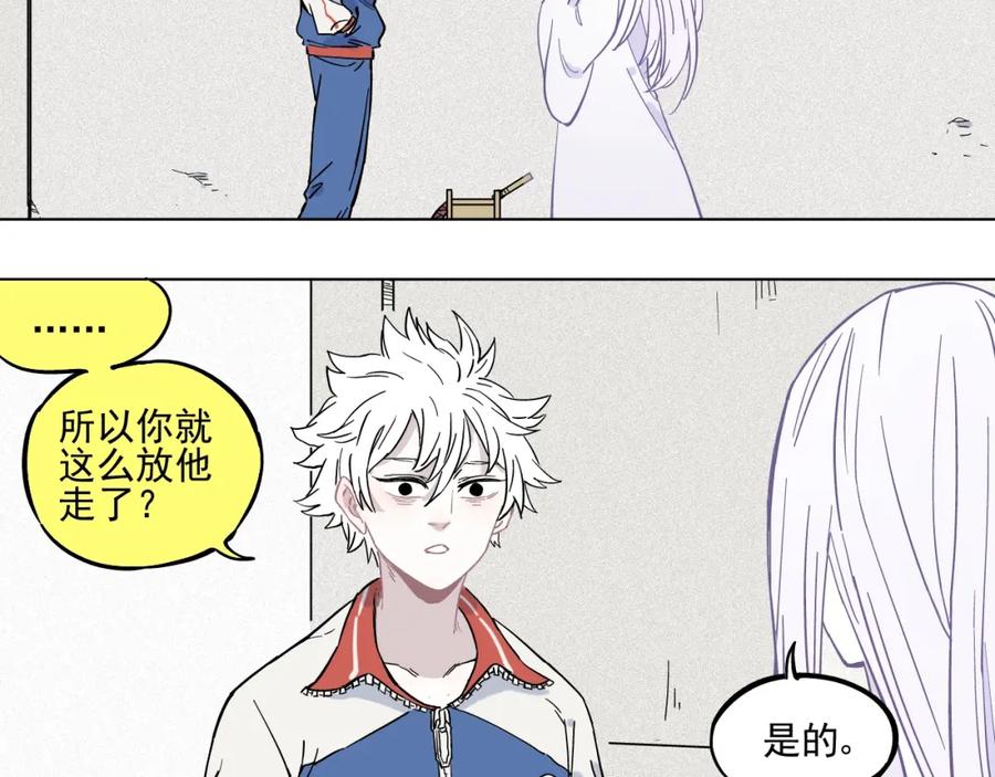 俺哥来自深山 - 第20话 我哥你也能打？ - 第27张图