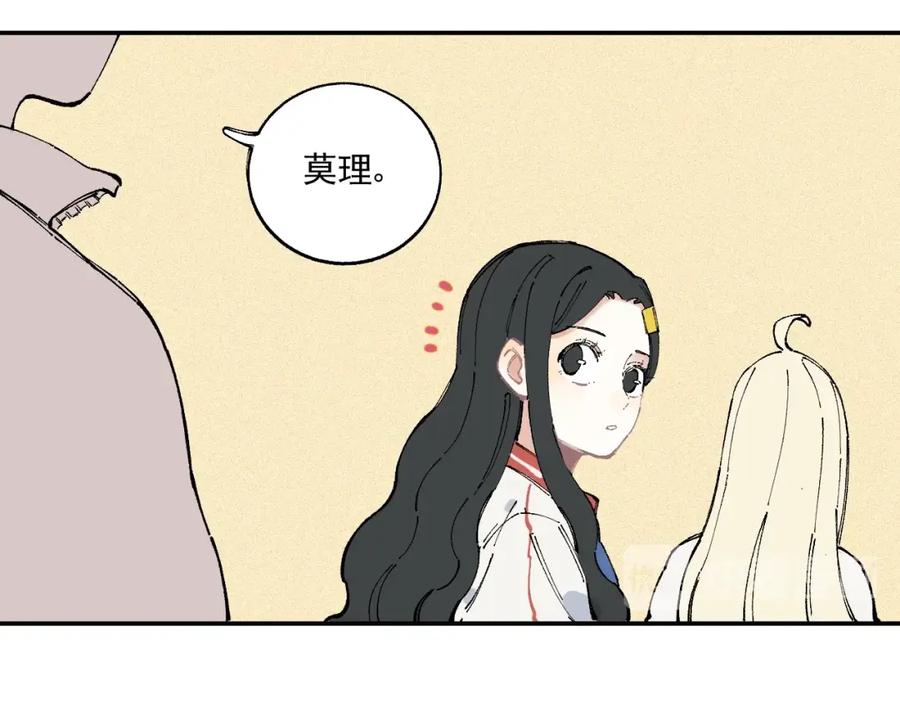 俺哥来自深山 - 第20话 我哥你也能打？ - 第50张图