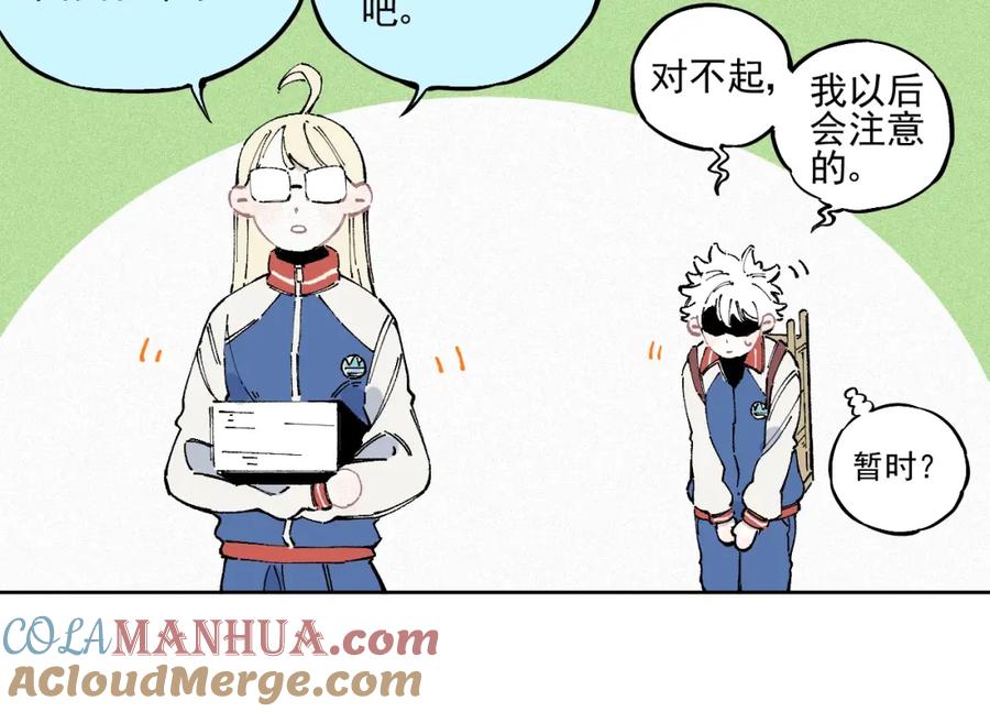 俺哥来自深山 - 第20话 我哥你也能打？ - 第25张图