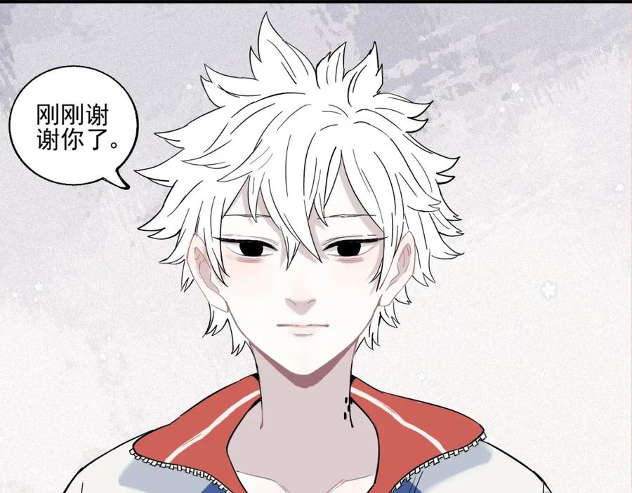 俺哥来自深山 - 第20话 我哥你也能打？ - 第51张图