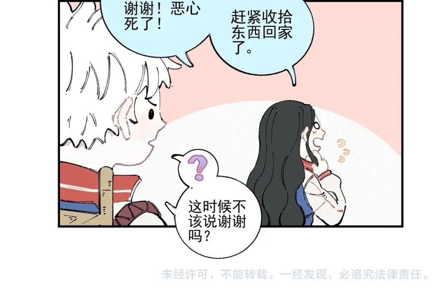 俺哥来自深山 - 第20话 我哥你也能打？ - 第53张图