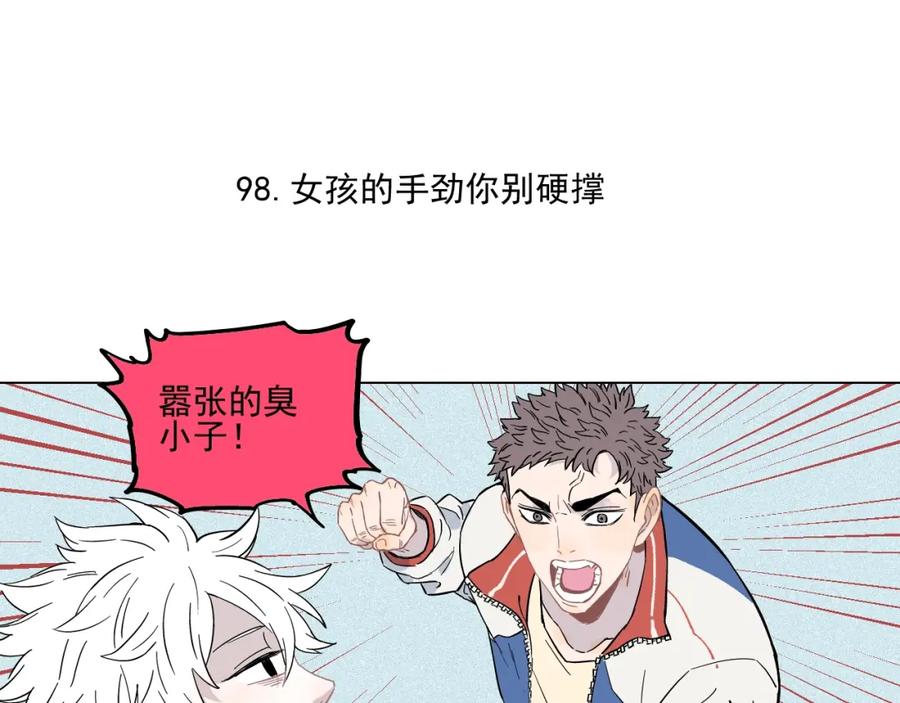 俺哥来自深山 - 第20话 我哥你也能打？ - 第38张图