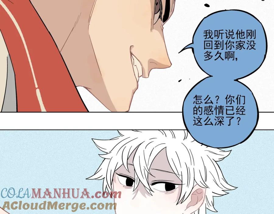 俺哥来自深山 - 第20话 我哥你也能打？ - 第43张图