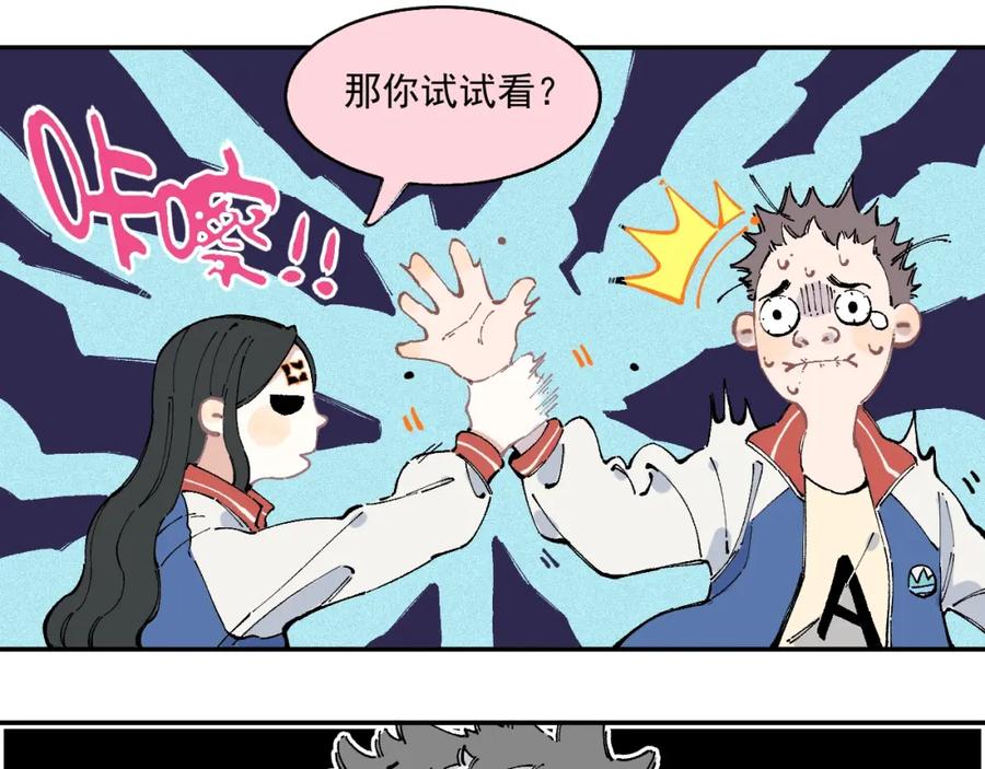 俺哥来自深山 - 第20话 我哥你也能打？ - 第47张图